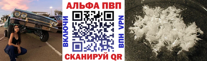 APVP Соль Рубцовск