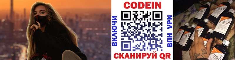Codein напиток Lean (лин)  где купить наркоту  Рубцовск 