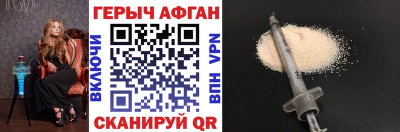 продажа наркотиков Рубцовск ГЕРОИН Heroin