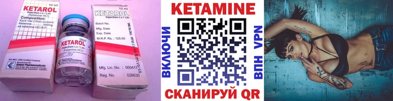 Кетамин VHQ Рубцовск
