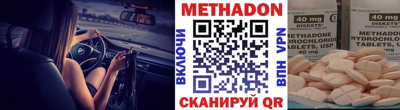 МЕТАДОН кристалл  хочу наркоту  KRAKEN сайт  Рубцовск 